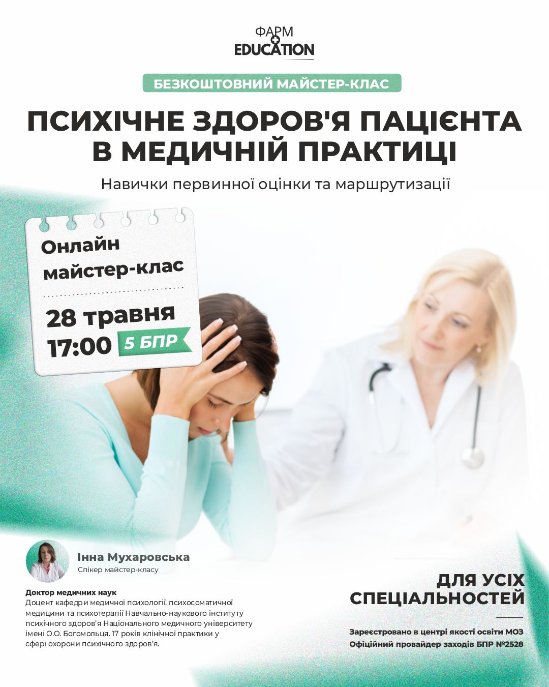 28 без